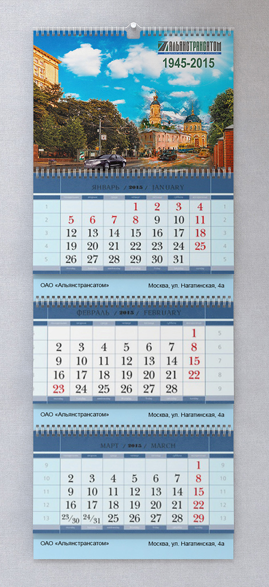 Разработка дизайна календаря